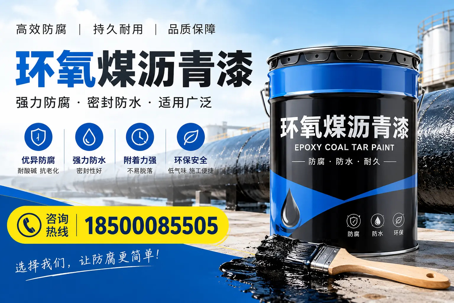 如何选择适合的环氧煤沥青漆产品？