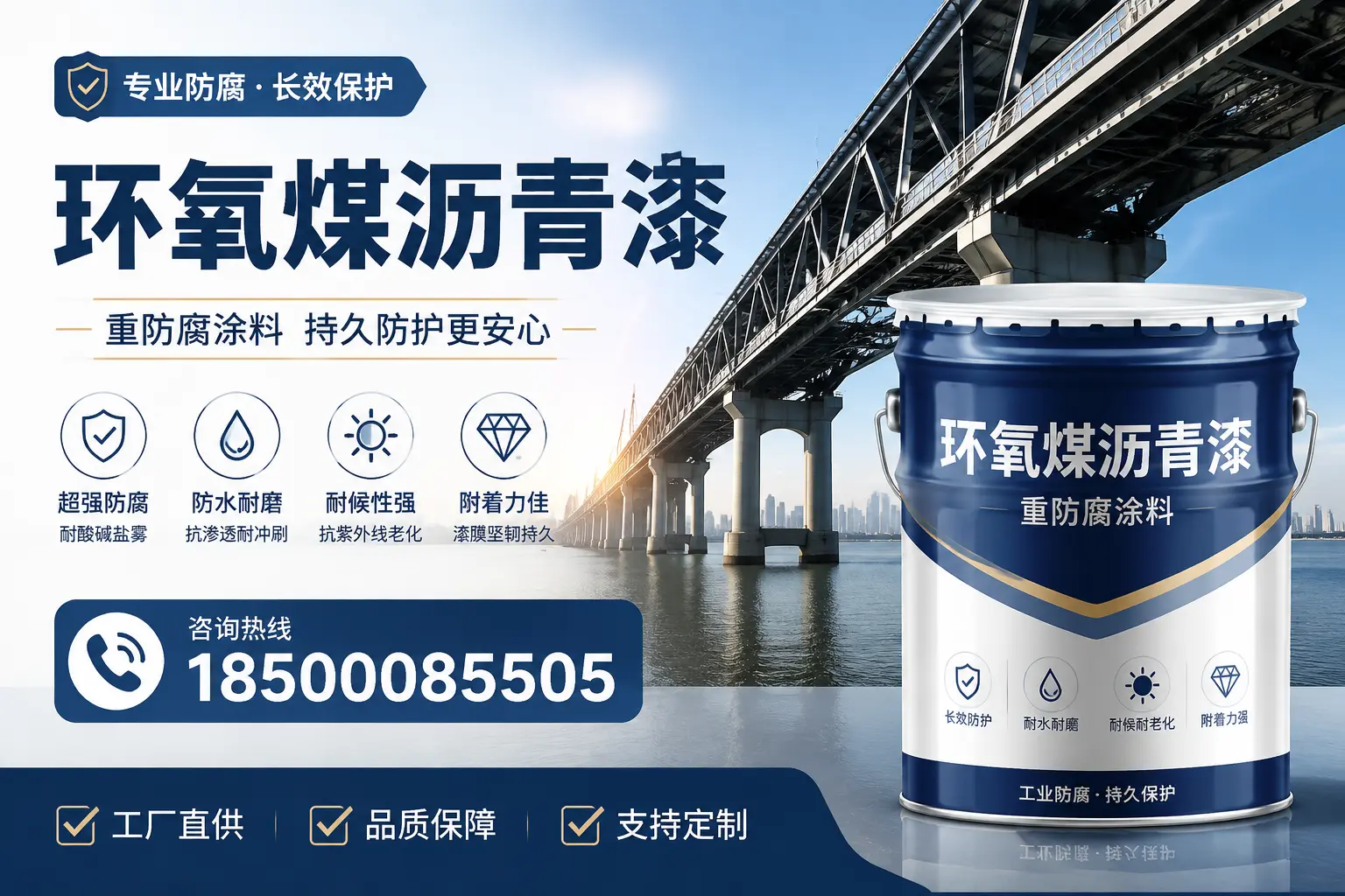 如何在阿拉尔找到优质的环氧煤沥青漆供应商