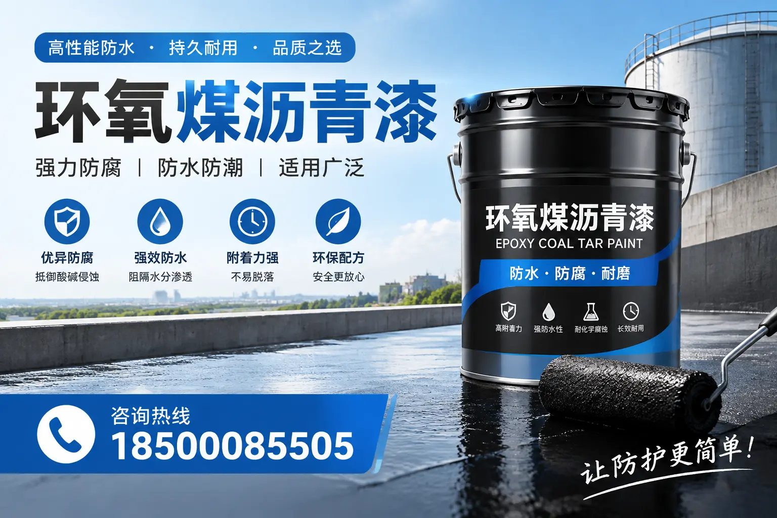 如何评估环氧煤沥青漆的质量？阿拉尔用户指南